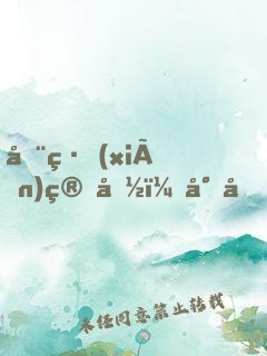 在線(xiàn)算命：小友，你兒子另有其爹